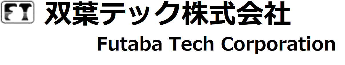 双葉テック株式会社